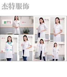 女醫師服定製